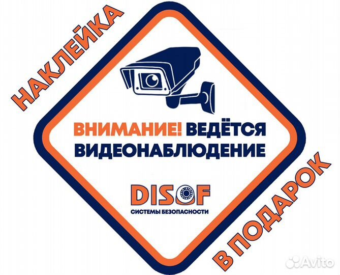 Видеонаблюдение комплект AHD с 4G №368