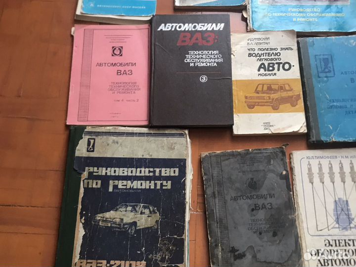 Книги Руководство по ремонту автомобилей ваз