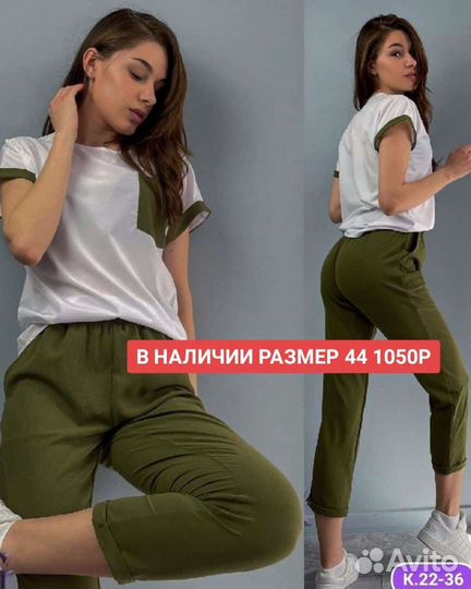 Костюм женский