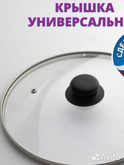 Крышка стеклянная 32 см новая