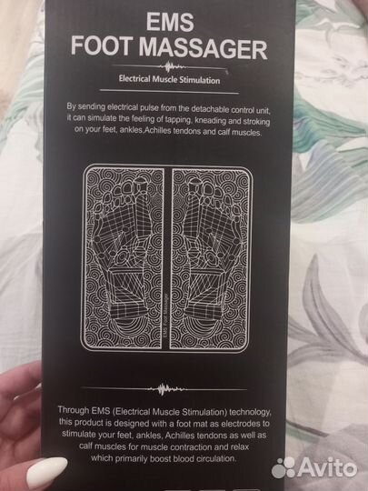 Массажер для ног