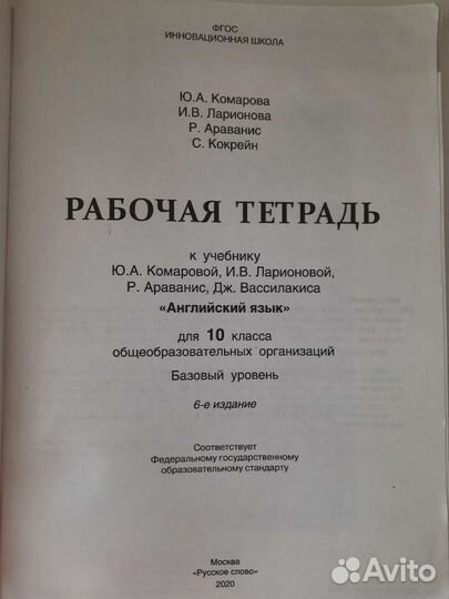 Новая рабочая тетрадь по английскому языку