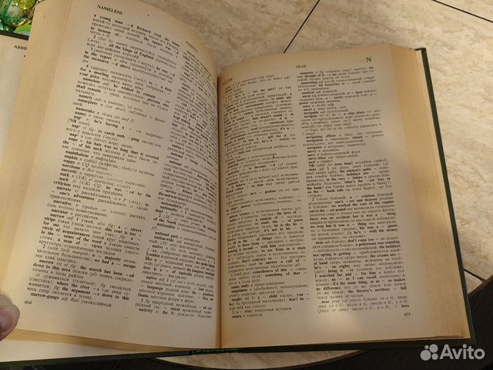 Английский словарь