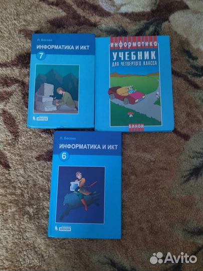 Учебник по информатике