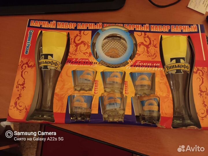 Барный набор Тинькофф