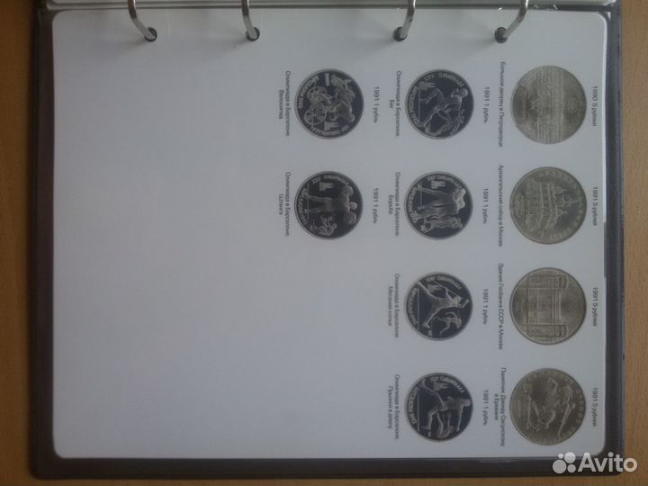 Альбом для Юбилейных монет СССР