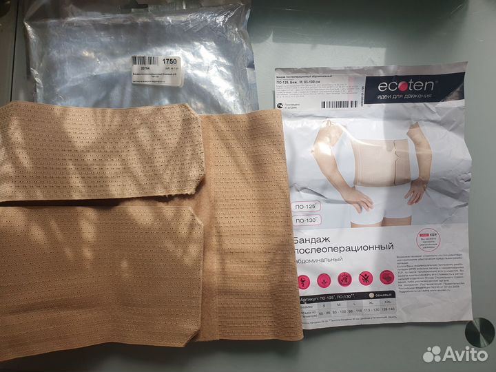 Бандаж послеоперационный на брюшную полость 83-100