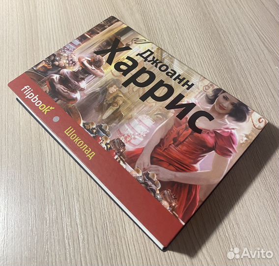 Флипбуки (Харрис, Киз, Фицджеральд)