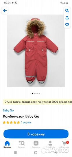 Зимний комбинезон 86