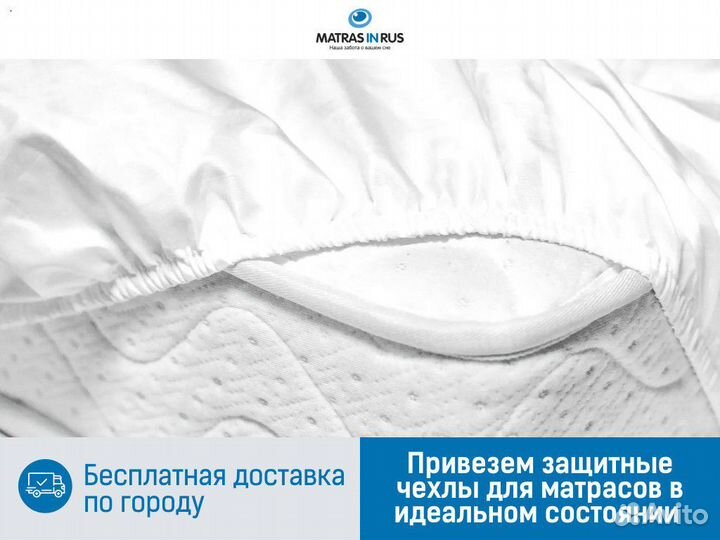 Водонепроницаемый чехол для матраса