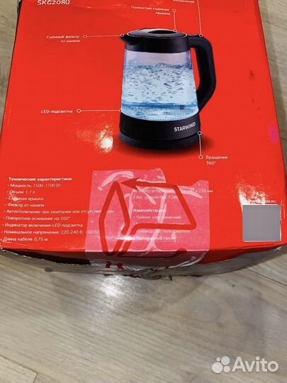 Чайник электрический с подсветкой LED