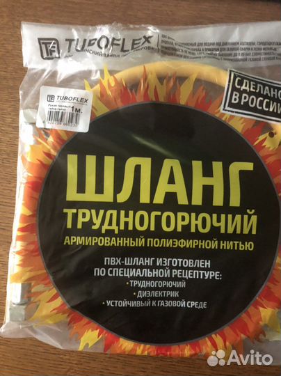 Рукав газовый новый гайка-гайка