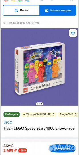 Пазл Lego Space Stars / Космические звезды. Лего