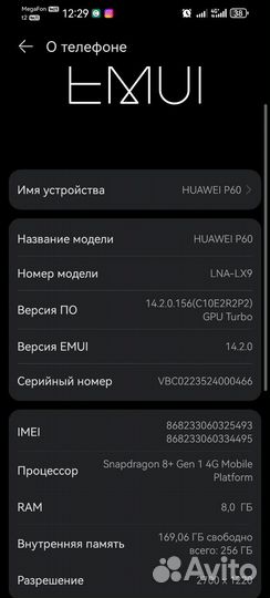 HUAWEI P60, 8/256 ГБ