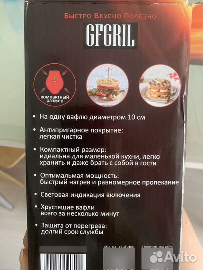 Вафельница бельгийская