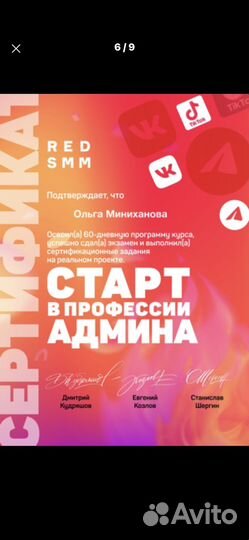 Продвижение соц сетей