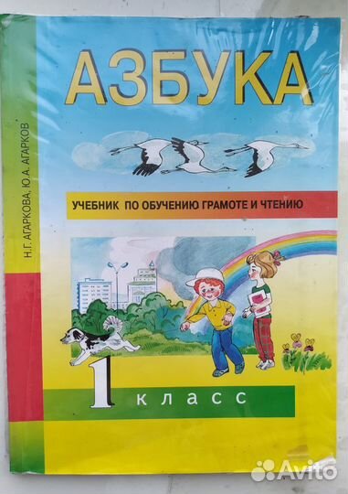 Продам учебники 1 класс по 50р/учеб