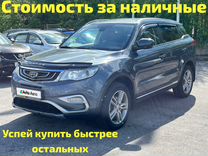 Geely Atlas 2.4 AT, 2018, 105 201 км, с пробегом, цена 1 489 000 руб.