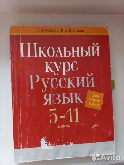 Школьные книги