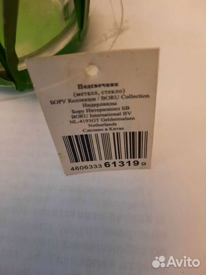 Подсвечник стакан с цветами (металл, стекло)