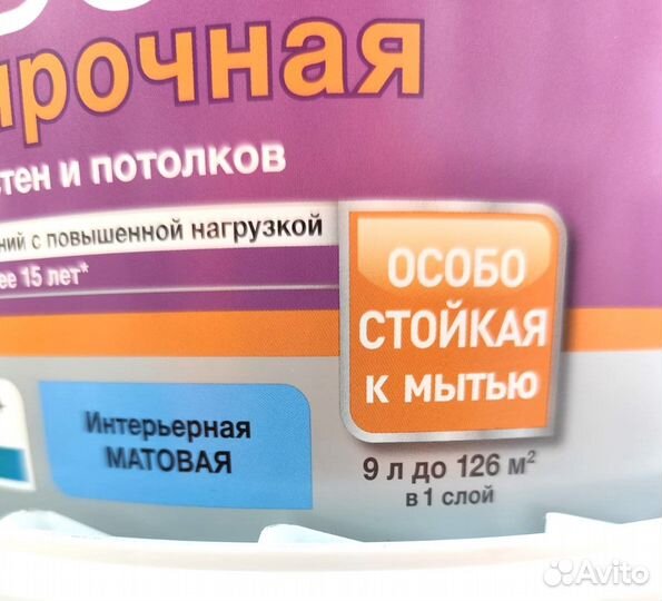 Краска Дулюкс Биндо 7 dulux bindo 9л