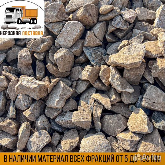 Щебень гравийный, песок, гравий, торф с доставкой