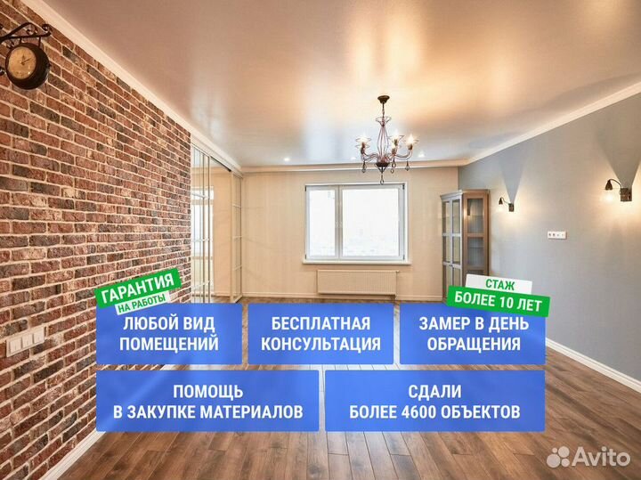 Ремонт квартир под ключ договор гарантия сроки