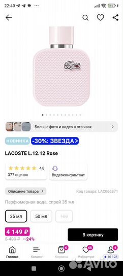 Оригинал,lakocte