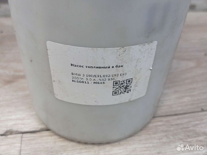 Топливная станция на BMW 330I 3 E90 E91