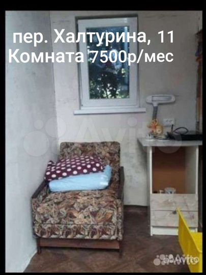 Комната 15 м² в 2-к., 2/2 эт.