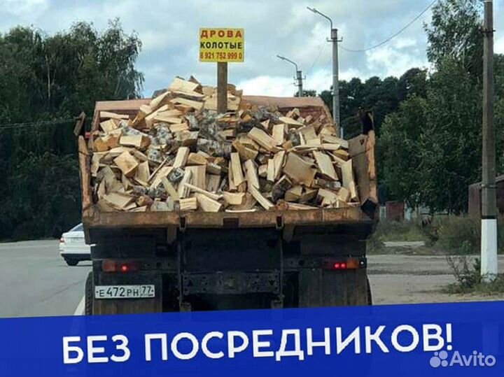 Дрова от производителя