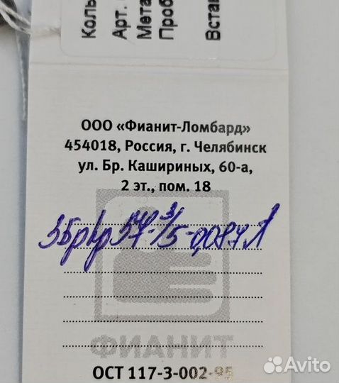 Золотое кольцо с бриллиантом 16,5р