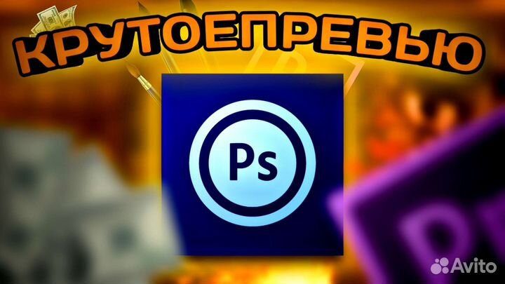 Сделаю превью