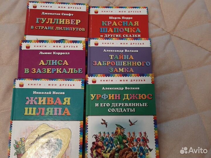 Книги детские, начал.школа