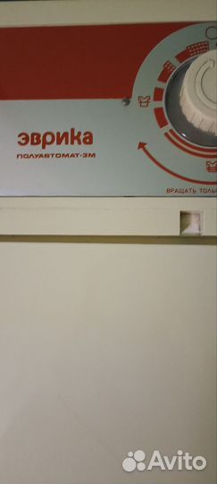 Стиральная машина бу