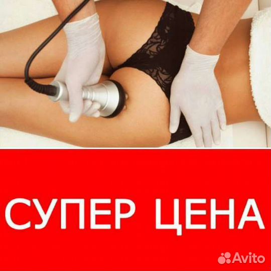 Lpg массаж /Velashape