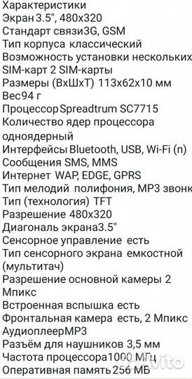 BQ 3510 Aspen Mini, 512 МБ