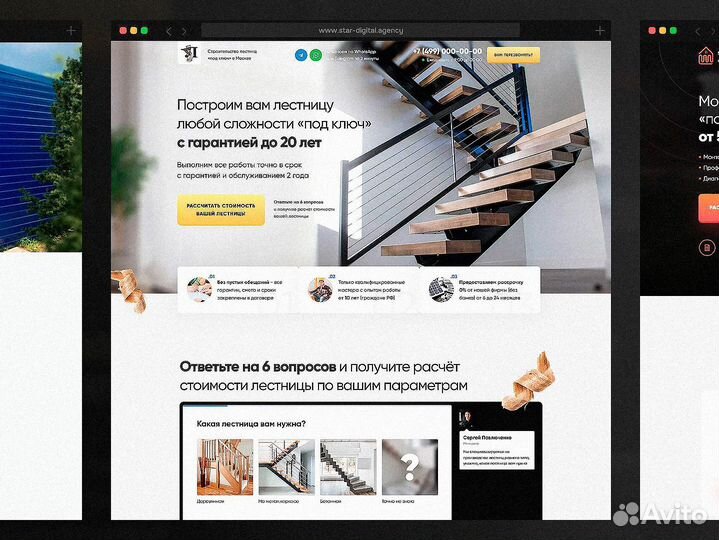 Создание сайтов для бизнеса