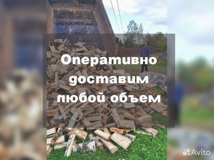 Дрова от производителя