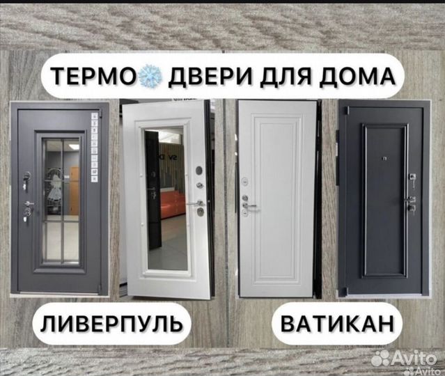 Дверь входная