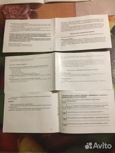 Ультразвуковая стиральная машинка Биосоник