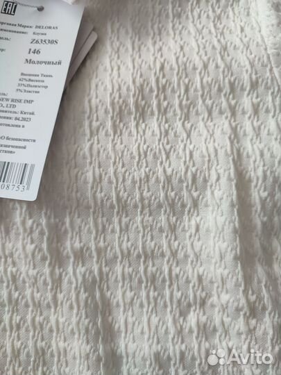 Блузка школьная 146 новая