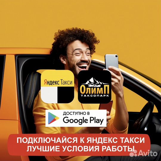 Водитель с личным авто