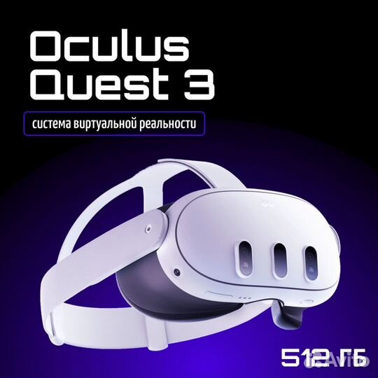 Oculus quest 3 512gb