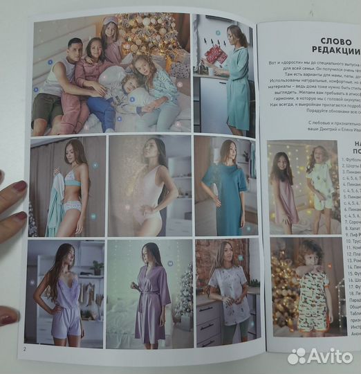 Журнал выкроек ya sew