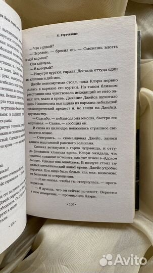 Кассандра Клэр «Город костей»