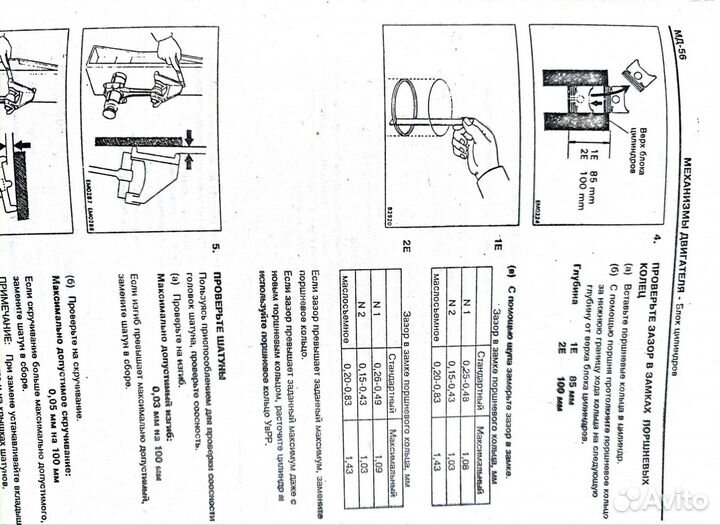 Книга двигатели Toyota 1E, 2E, 2E-C