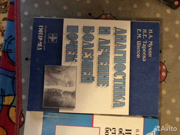 Медицинская литература