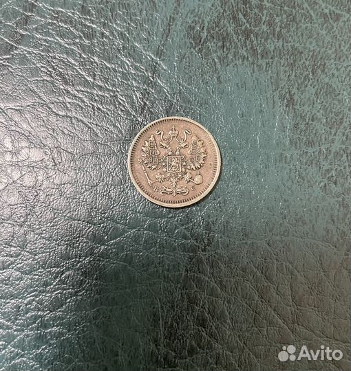 10 копеек 1914 С.П.Б