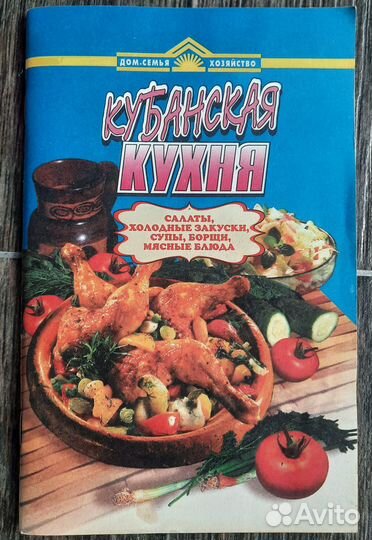 Кулинарные книги